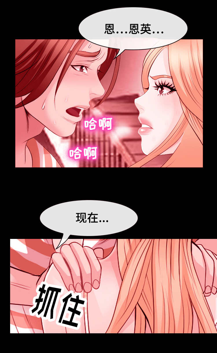 《旅行轶事》漫画最新章节第17章幻想免费下拉式在线观看章节第【6】张图片