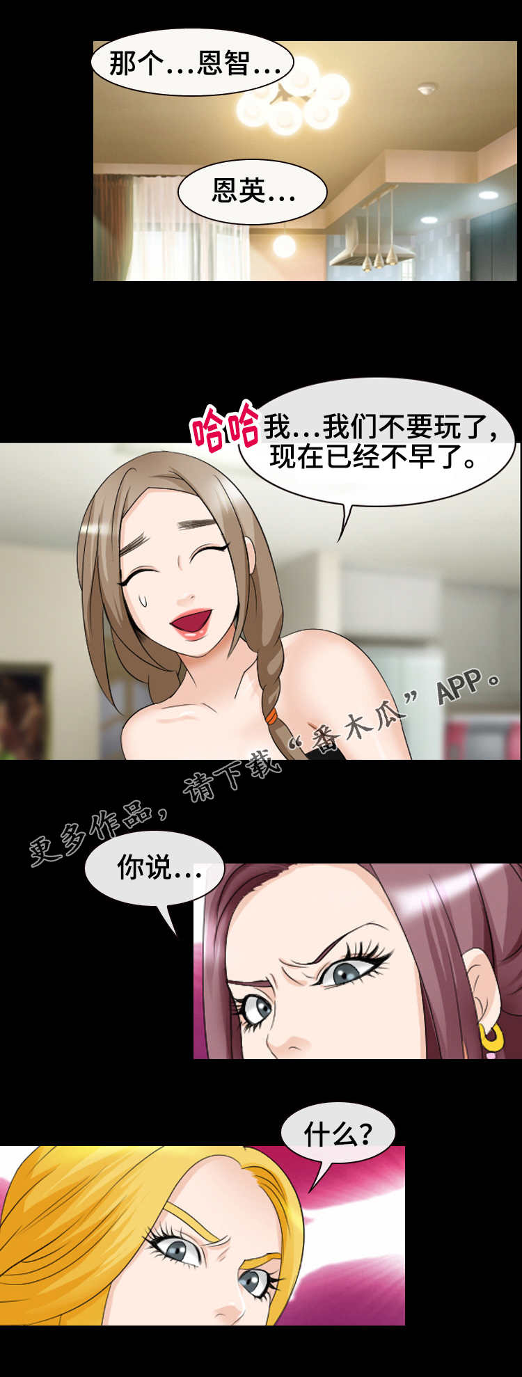 《旅行轶事》漫画最新章节第23章喝不下了免费下拉式在线观看章节第【10】张图片