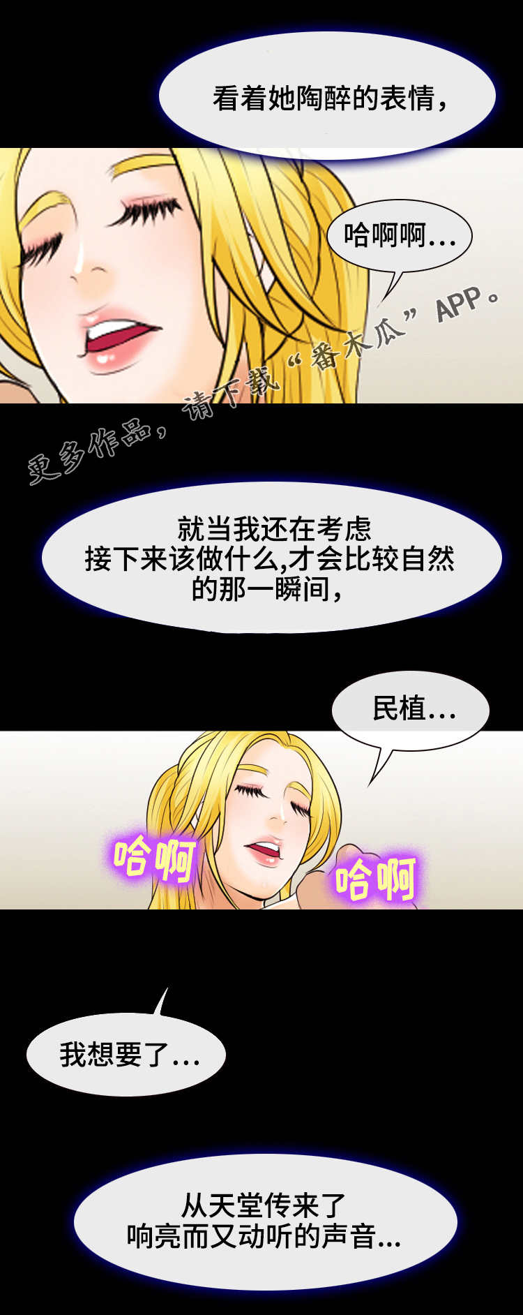 《旅行轶事》漫画最新章节第31章安静的房间免费下拉式在线观看章节第【7】张图片