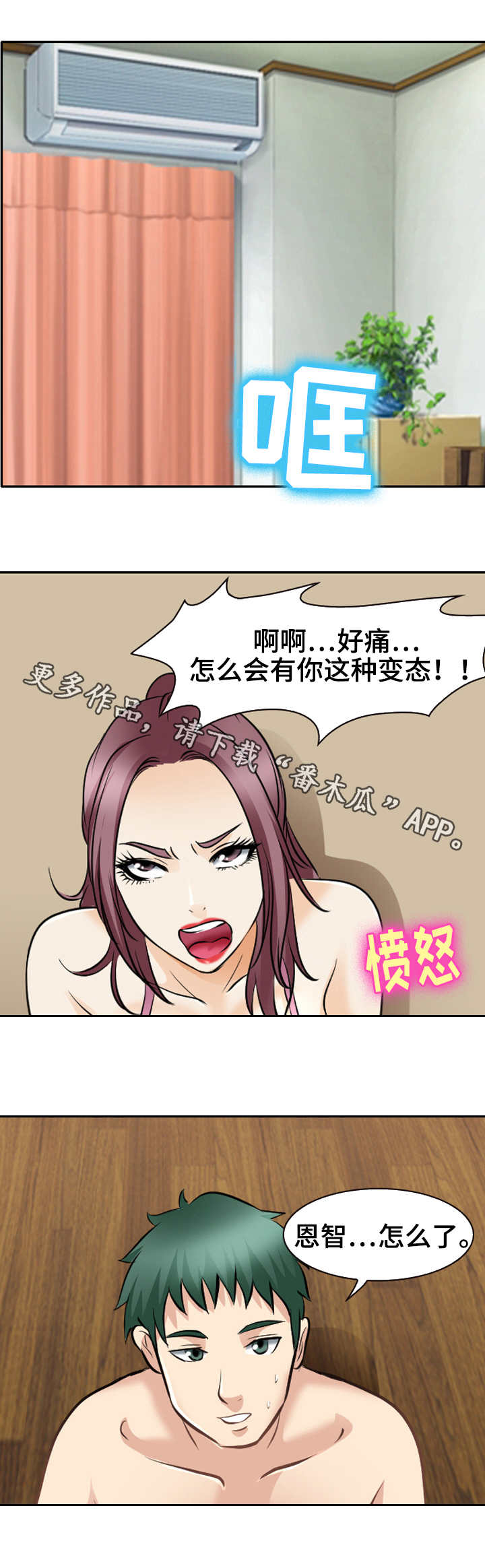 《旅行轶事》漫画最新章节第40章女人心海底针免费下拉式在线观看章节第【6】张图片