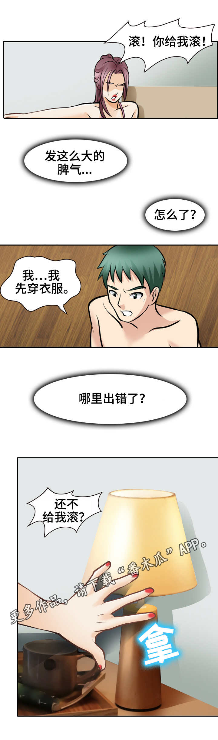 《旅行轶事》漫画最新章节第40章女人心海底针免费下拉式在线观看章节第【5】张图片