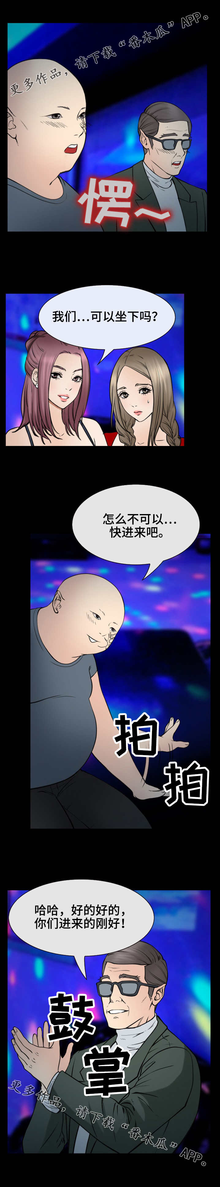 《旅行轶事》漫画最新章节第54章你们是谁免费下拉式在线观看章节第【6】张图片