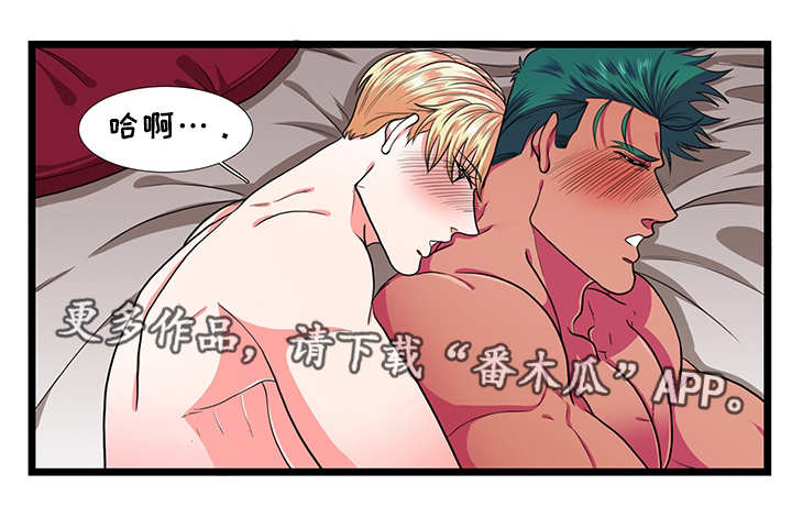 《贴身防护》漫画最新章节第35章在乎免费下拉式在线观看章节第【7】张图片