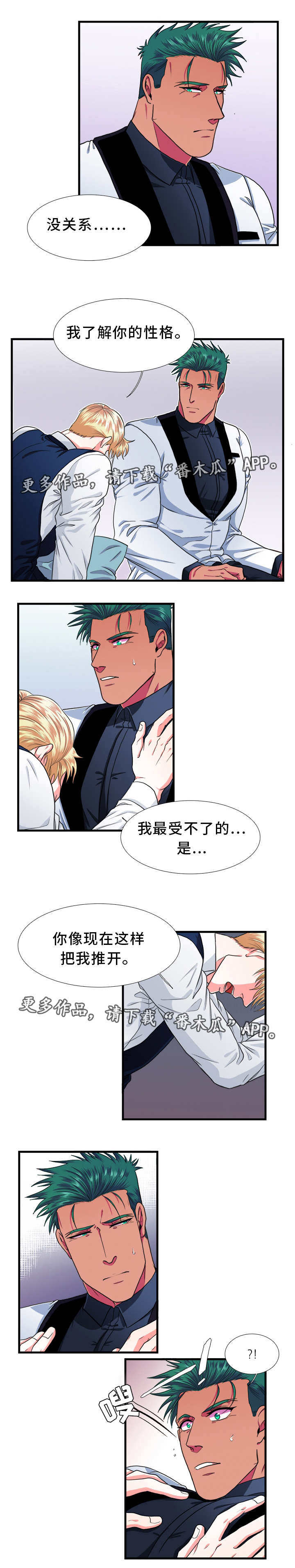 《贴身防护》漫画最新章节第25章检验免费下拉式在线观看章节第【7】张图片