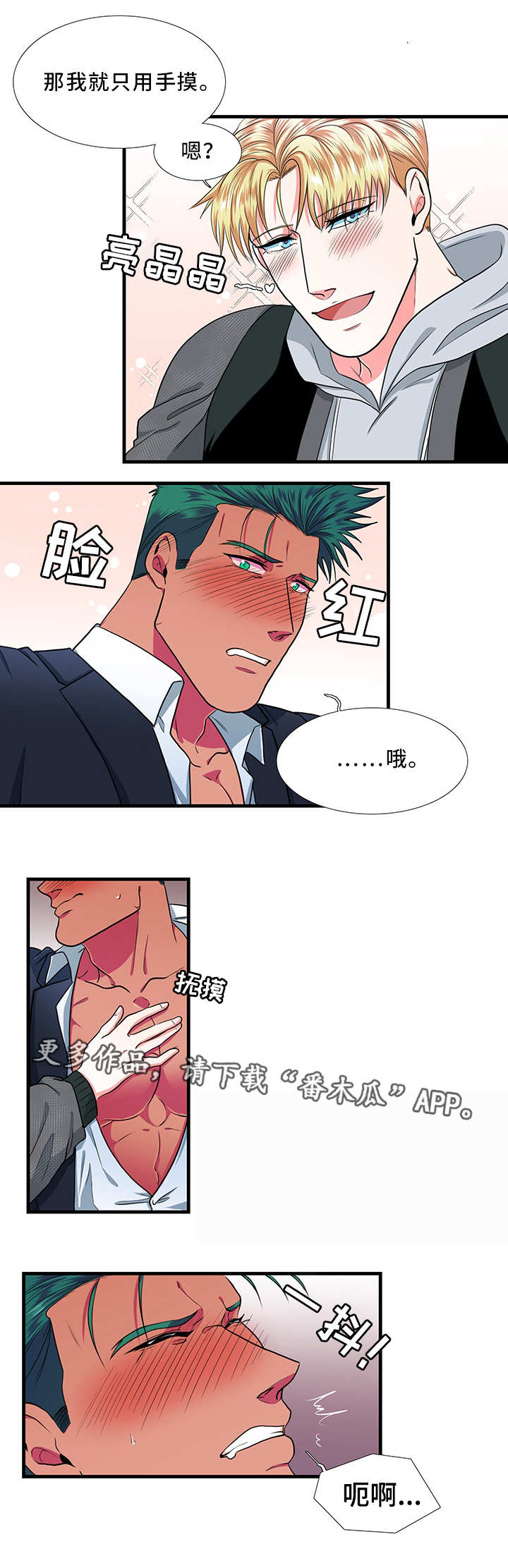 《贴身防护》漫画最新章节第17章没事免费下拉式在线观看章节第【7】张图片