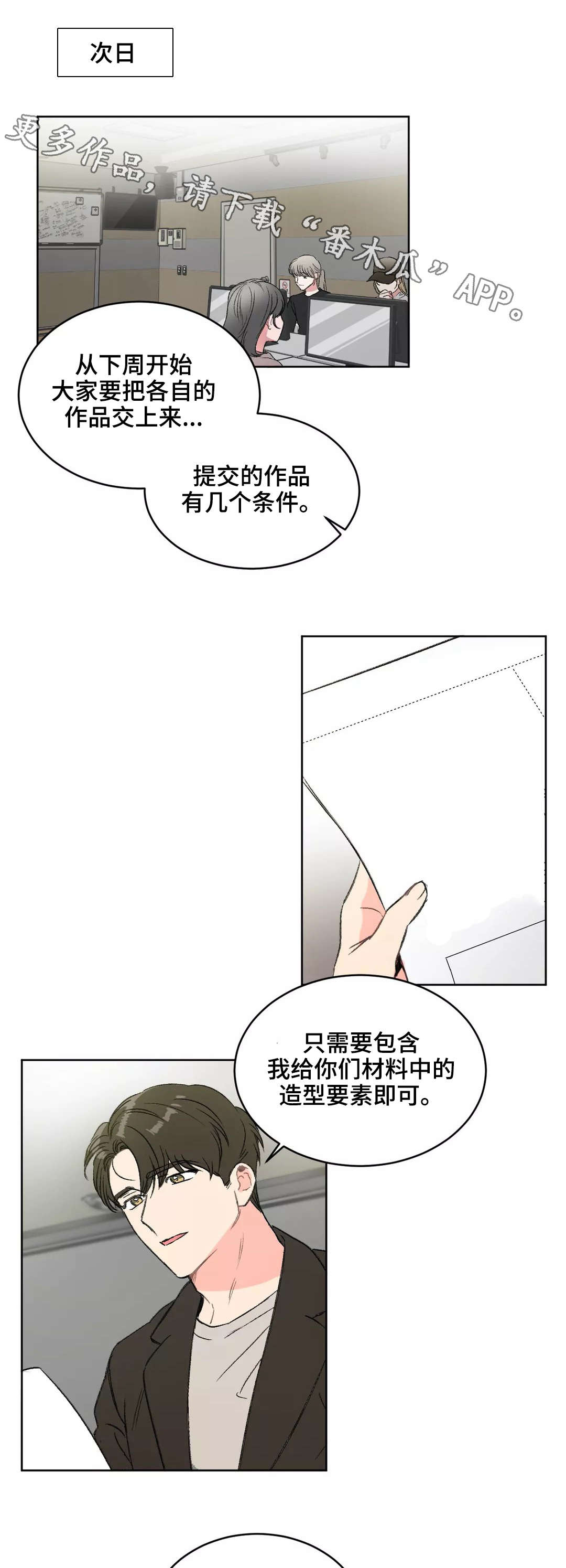 《教授的游戏》漫画最新章节第4章后悔免费下拉式在线观看章节第【11】张图片