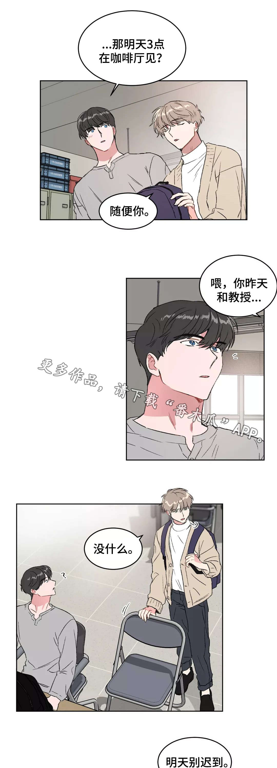 《教授的游戏》漫画最新章节第22章恋人免费下拉式在线观看章节第【6】张图片