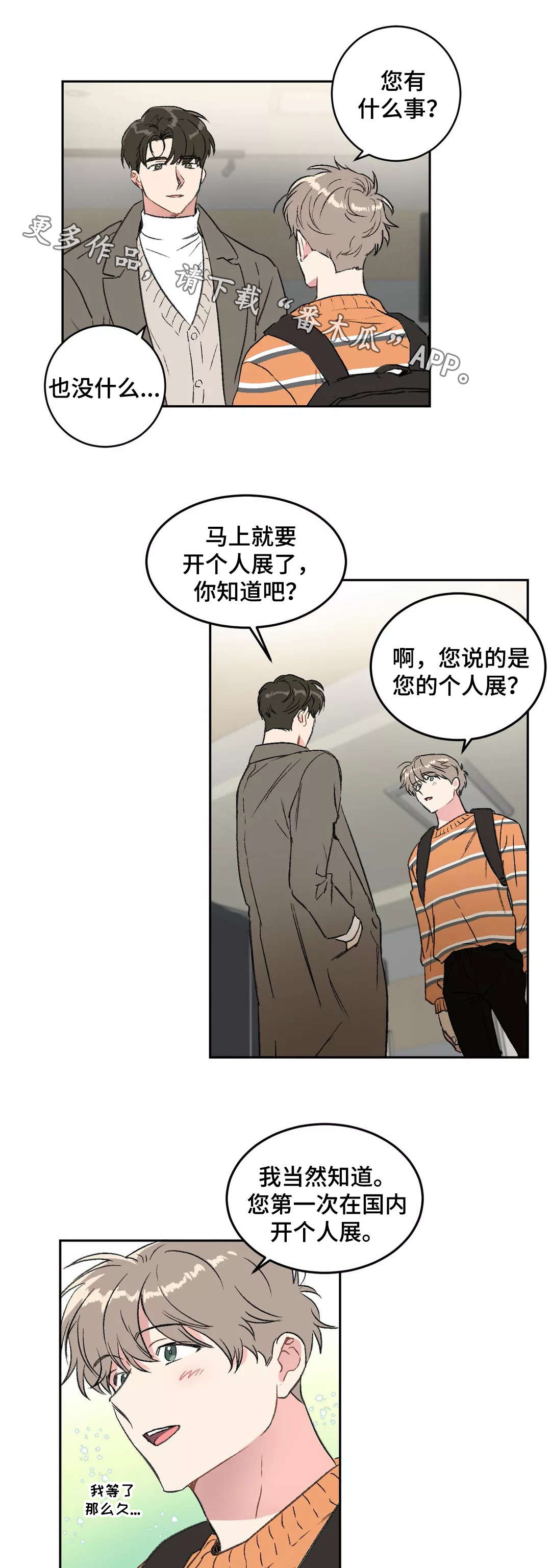 《教授的游戏》漫画最新章节第25章牵连免费下拉式在线观看章节第【9】张图片