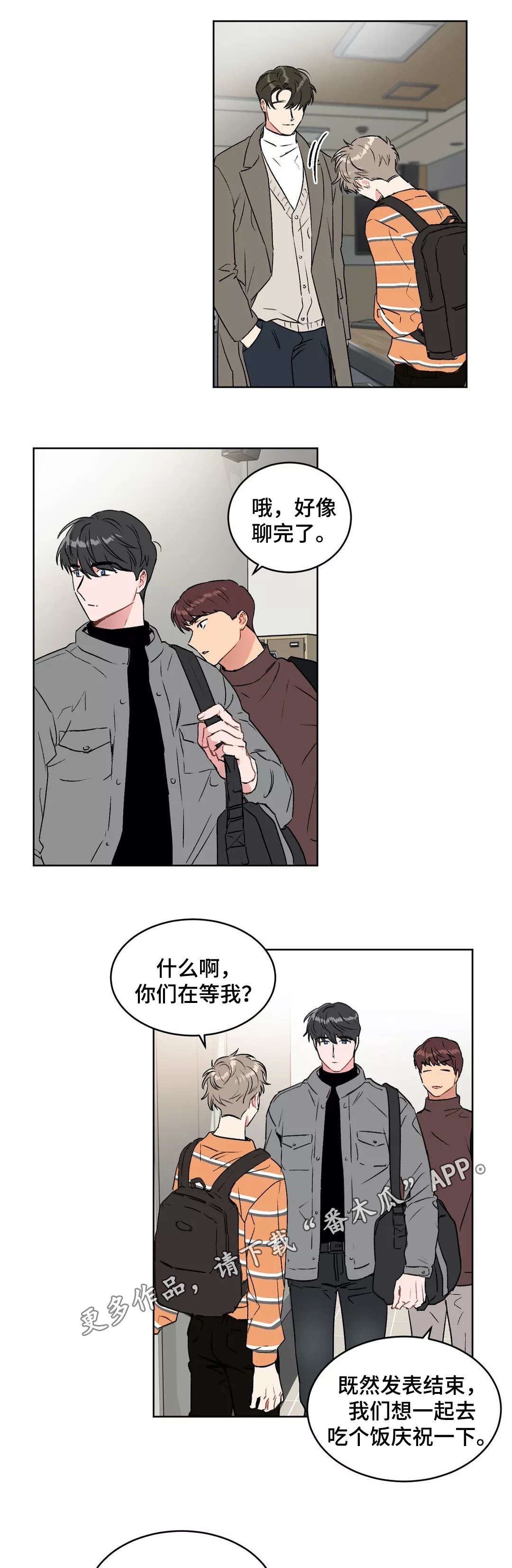 《教授的游戏》漫画最新章节第25章牵连免费下拉式在线观看章节第【6】张图片