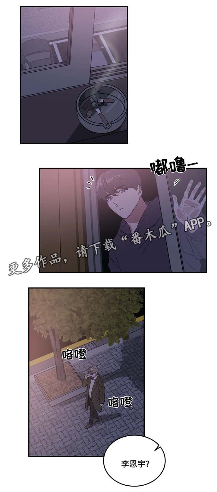 《教授的游戏》漫画最新章节第34章让我来帮你忘掉免费下拉式在线观看章节第【16】张图片