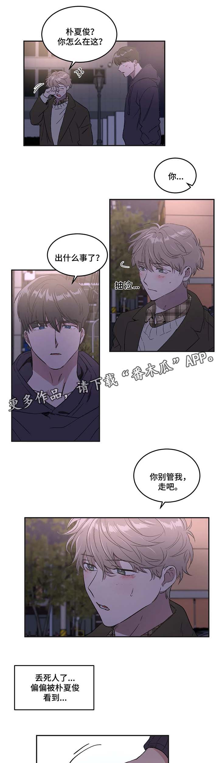 《教授的游戏》漫画最新章节第34章让我来帮你忘掉免费下拉式在线观看章节第【15】张图片