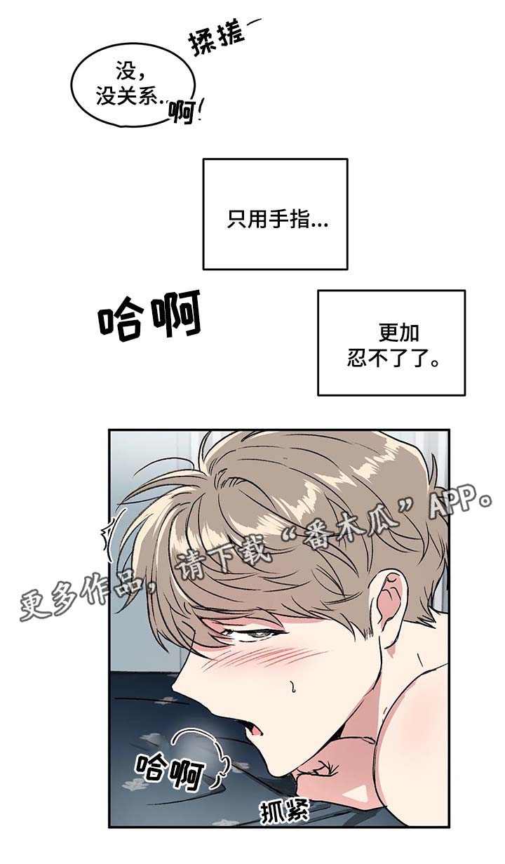 《教授的游戏》漫画最新章节第35章算账免费下拉式在线观看章节第【15】张图片