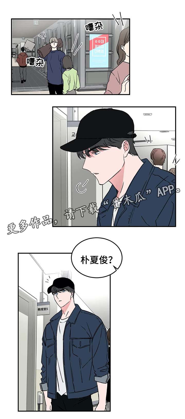 《教授的游戏》漫画最新章节第35章算账免费下拉式在线观看章节第【4】张图片