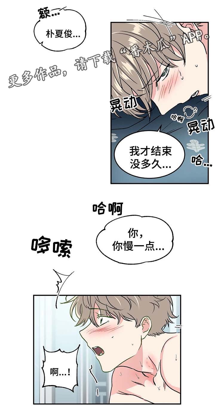 《教授的游戏》漫画最新章节第35章算账免费下拉式在线观看章节第【9】张图片