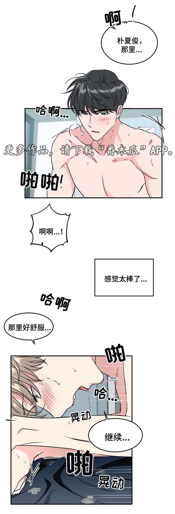 《教授的游戏》漫画最新章节第35章算账免费下拉式在线观看章节第【12】张图片