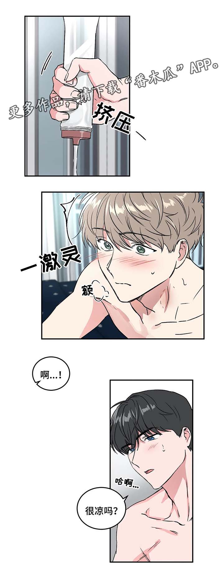 《教授的游戏》漫画最新章节第35章算账免费下拉式在线观看章节第【16】张图片