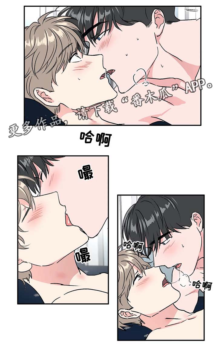 《教授的游戏》漫画最新章节第35章算账免费下拉式在线观看章节第【7】张图片