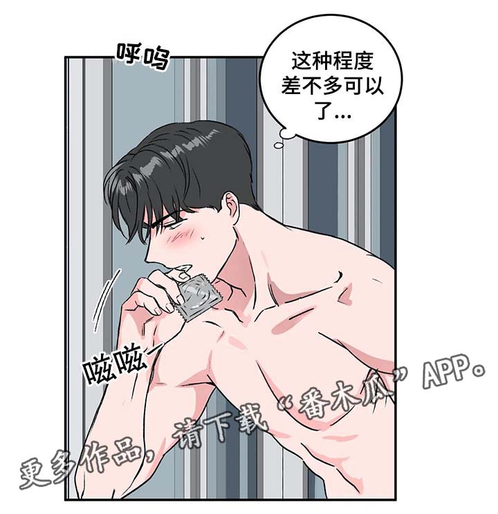 《教授的游戏》漫画最新章节第35章算账免费下拉式在线观看章节第【14】张图片