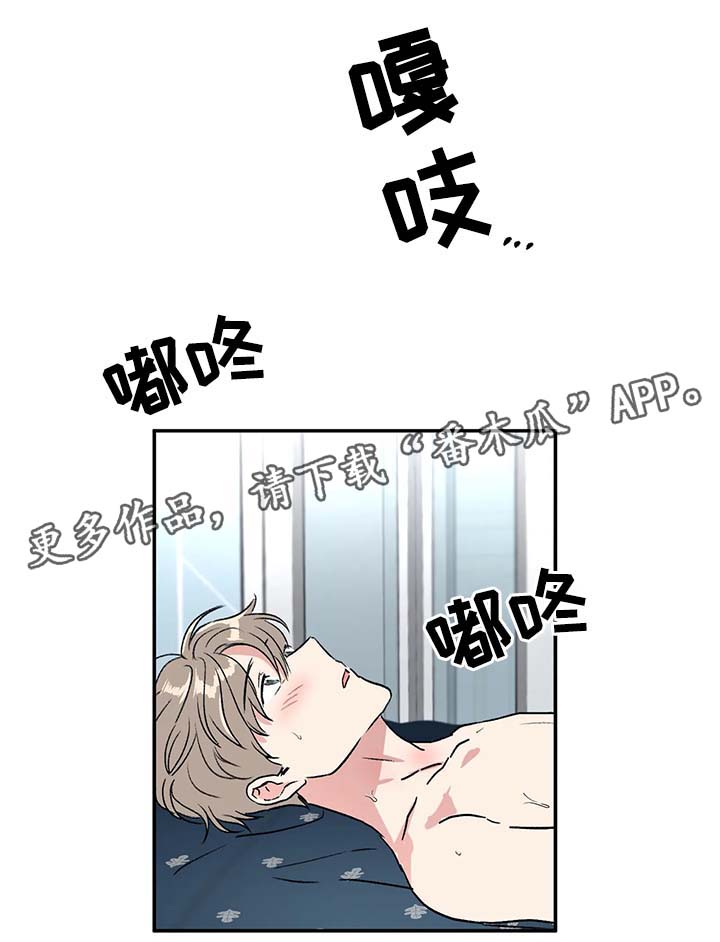 《教授的游戏》漫画最新章节第35章算账免费下拉式在线观看章节第【5】张图片