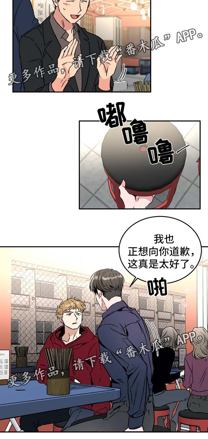 《教授的游戏》漫画最新章节第37章服务员免费下拉式在线观看章节第【1】张图片