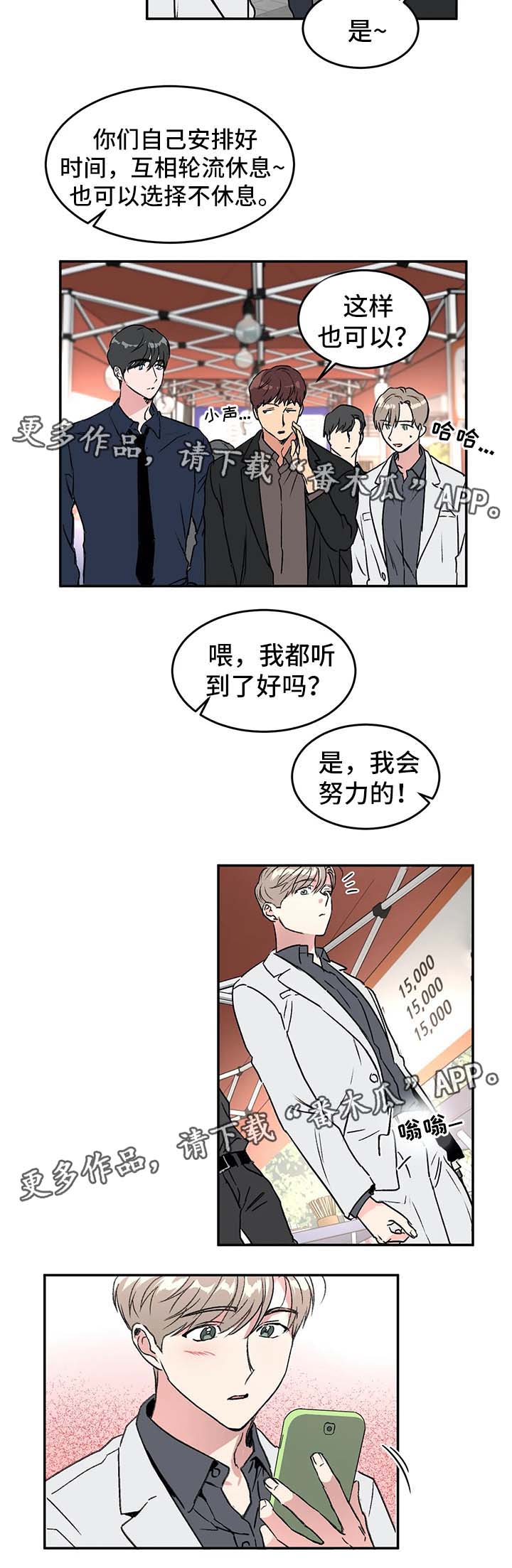 《教授的游戏》漫画最新章节第37章服务员免费下拉式在线观看章节第【7】张图片