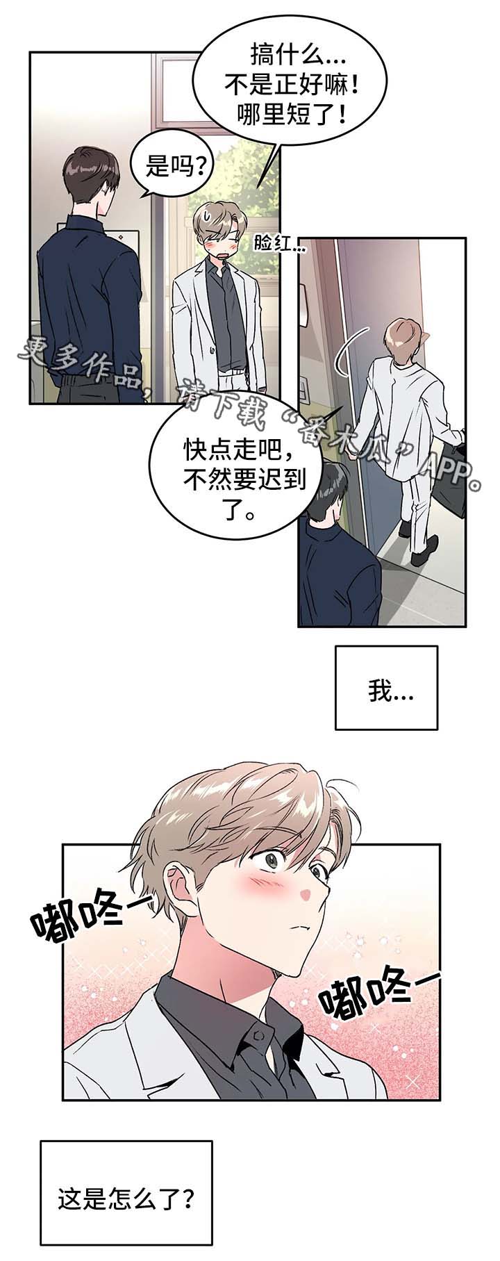 《教授的游戏》漫画最新章节第37章服务员免费下拉式在线观看章节第【9】张图片