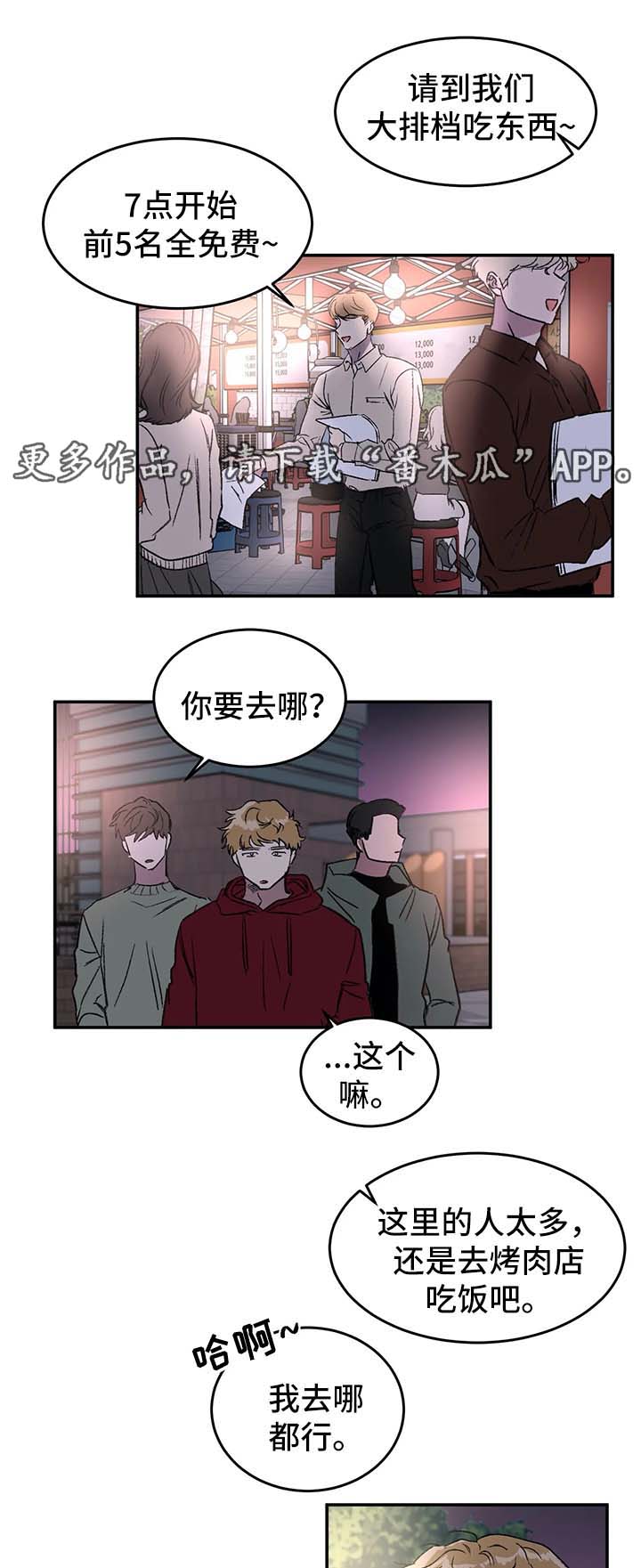 《教授的游戏》漫画最新章节第37章服务员免费下拉式在线观看章节第【6】张图片