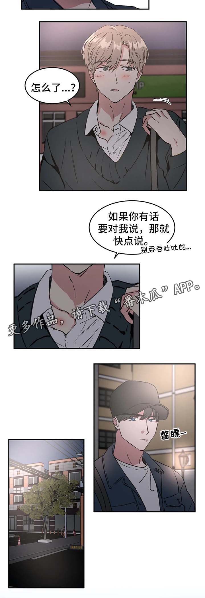 《教授的游戏》漫画最新章节第41章金盆洗手免费下拉式在线观看章节第【10】张图片