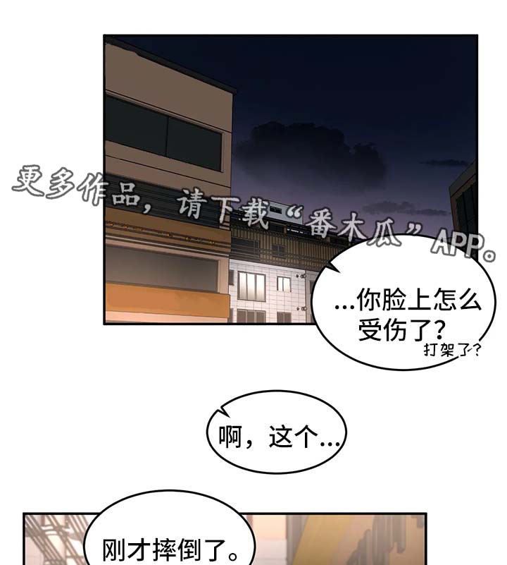 《教授的游戏》漫画最新章节第41章金盆洗手免费下拉式在线观看章节第【13】张图片