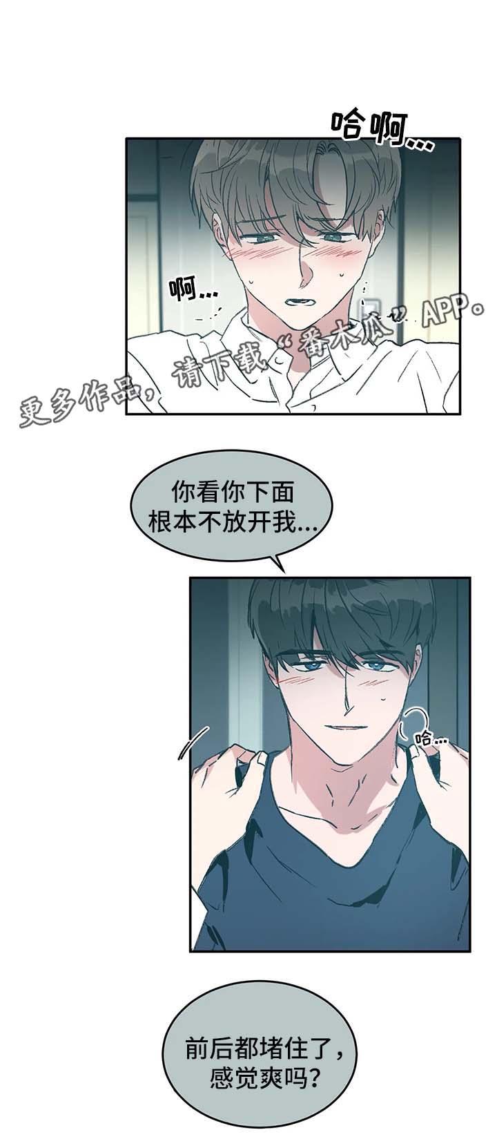 《教授的游戏》漫画最新章节第42章喜欢免费下拉式在线观看章节第【8】张图片