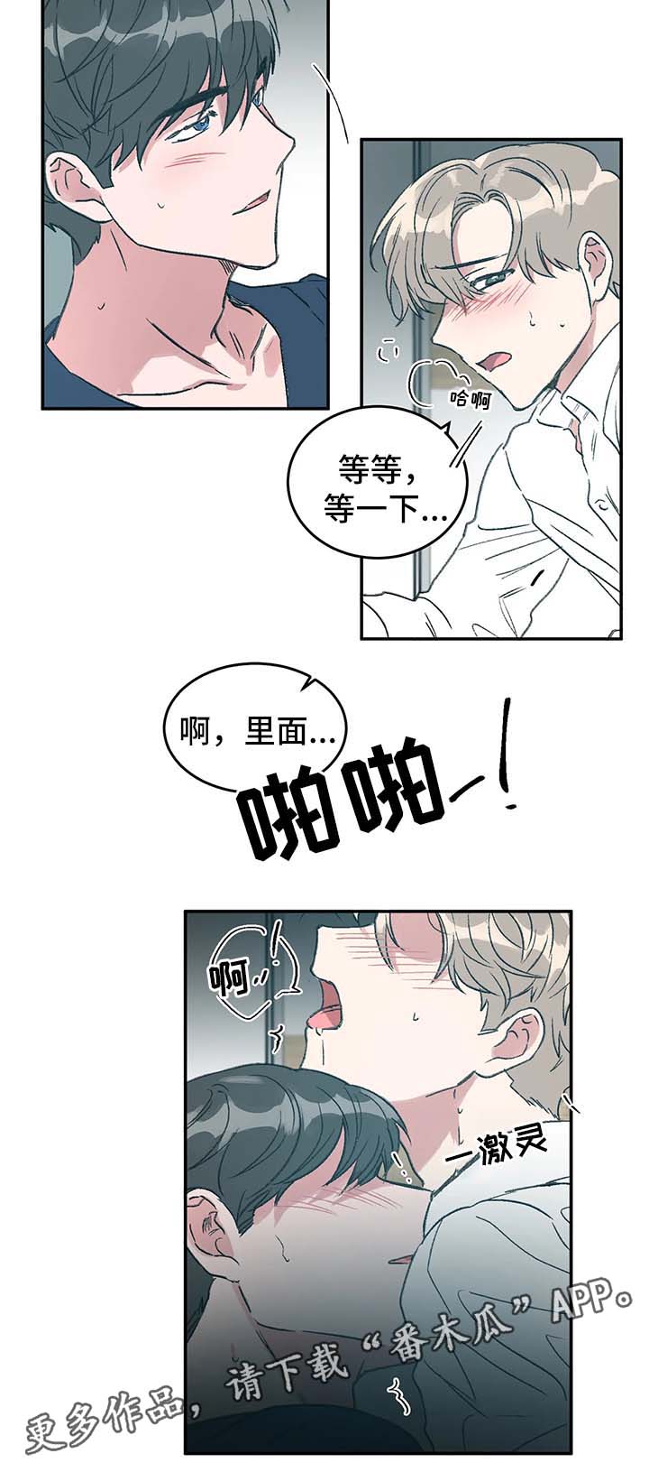 《教授的游戏》漫画最新章节第42章喜欢免费下拉式在线观看章节第【5】张图片