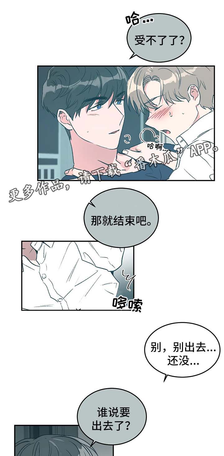 《教授的游戏》漫画最新章节第42章喜欢免费下拉式在线观看章节第【6】张图片