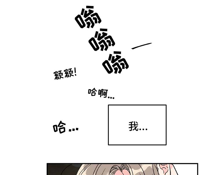 《教授的游戏》漫画最新章节第42章喜欢免费下拉式在线观看章节第【4】张图片