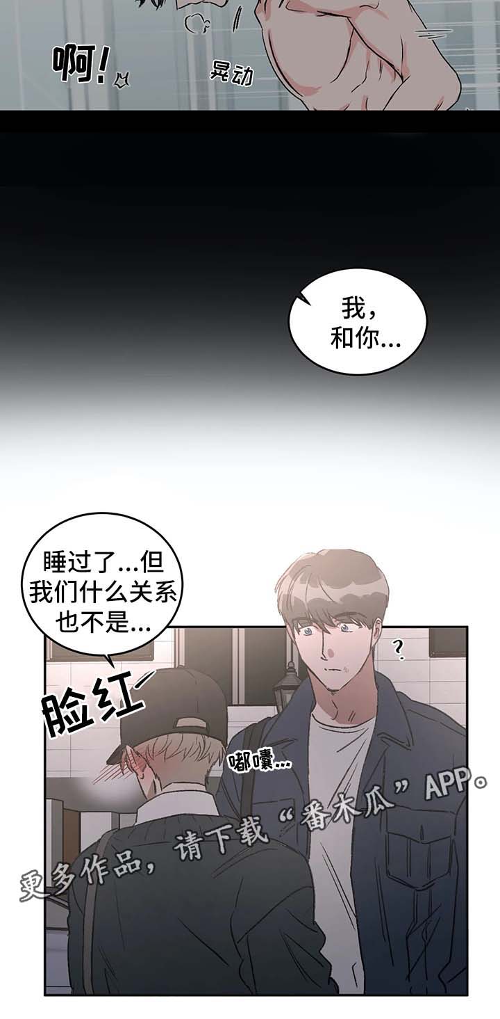 《教授的游戏》漫画最新章节第42章喜欢免费下拉式在线观看章节第【13】张图片