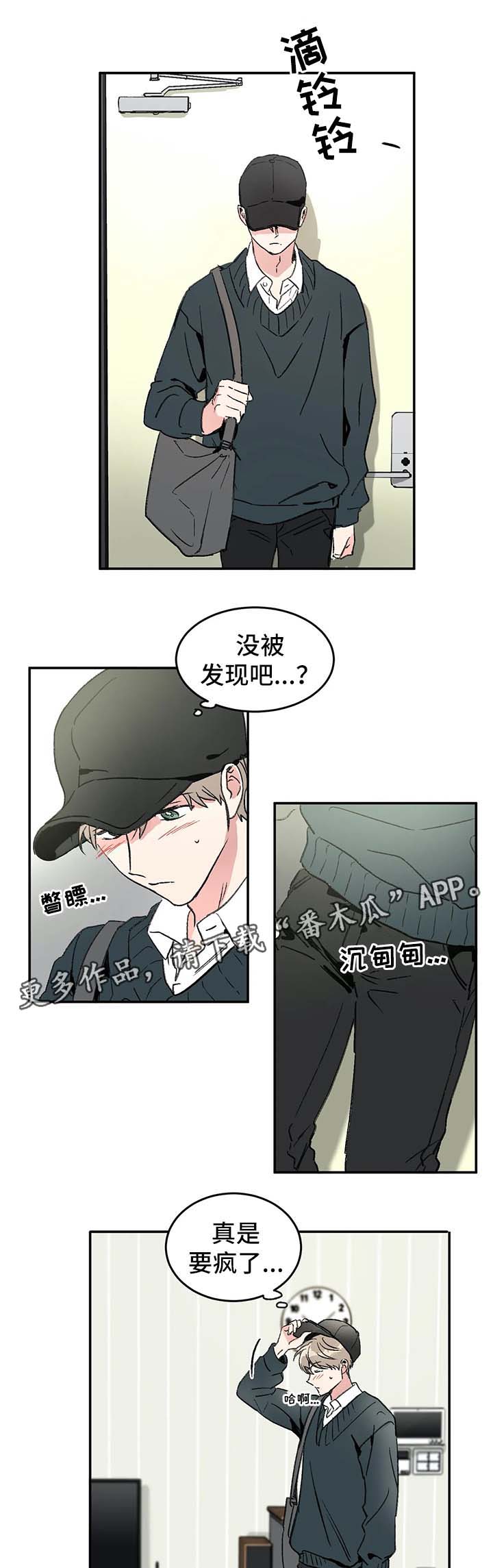 《教授的游戏》漫画最新章节第42章喜欢免费下拉式在线观看章节第【11】张图片