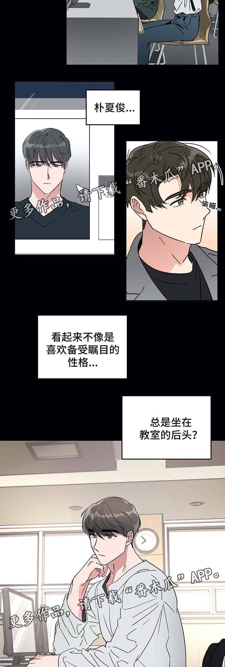 《教授的游戏》漫画最新章节第47章各有心思免费下拉式在线观看章节第【8】张图片