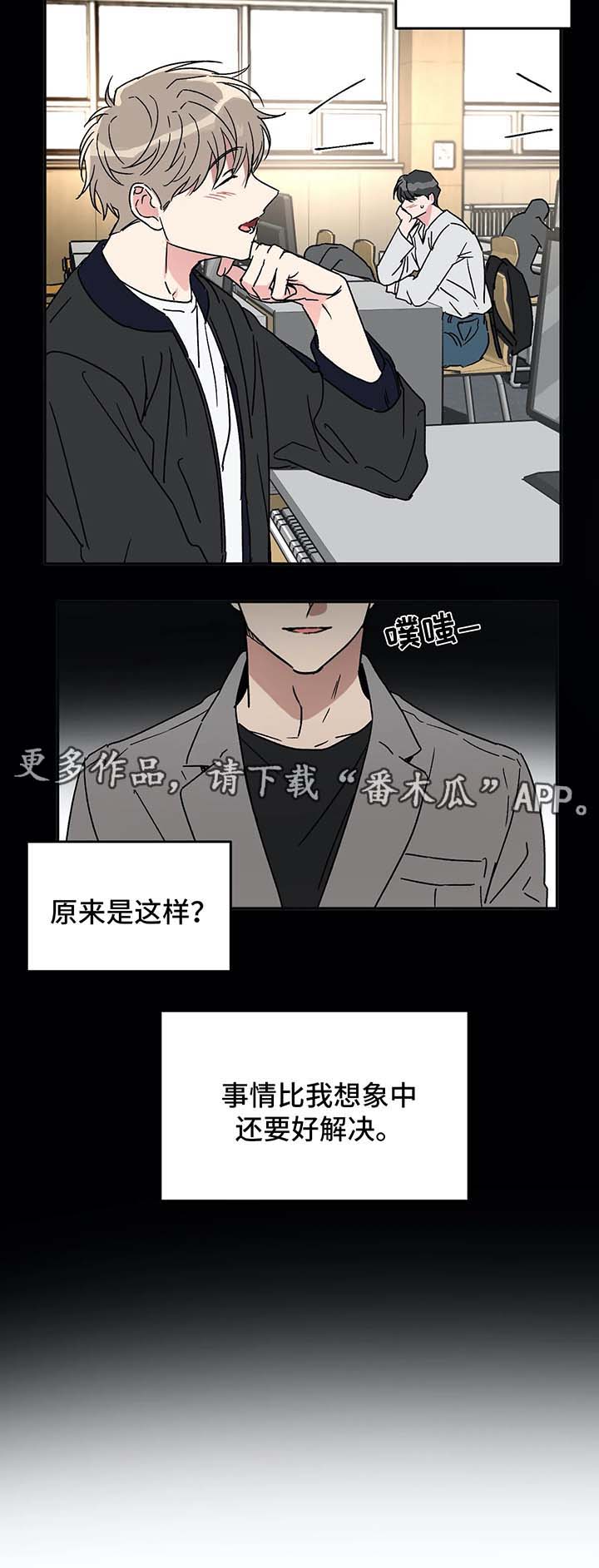 《教授的游戏》漫画最新章节第47章各有心思免费下拉式在线观看章节第【6】张图片