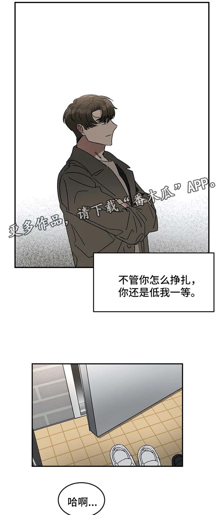 《教授的游戏》漫画最新章节第47章各有心思免费下拉式在线观看章节第【2】张图片