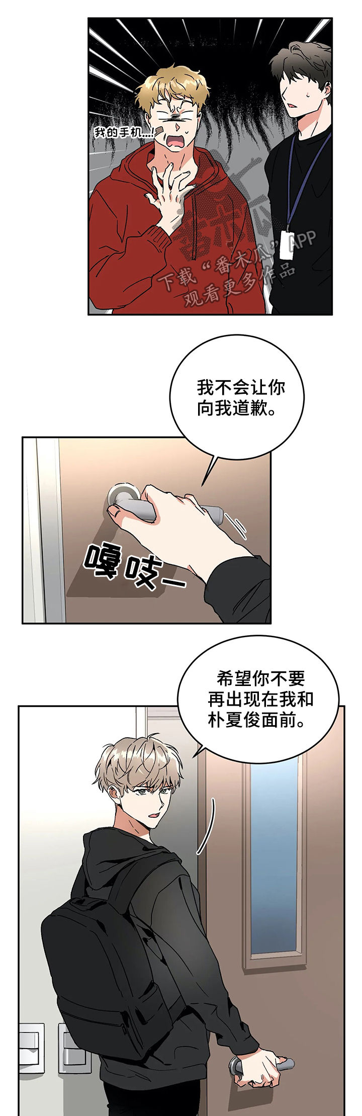 《教授的游戏》漫画最新章节第56章听说免费下拉式在线观看章节第【10】张图片