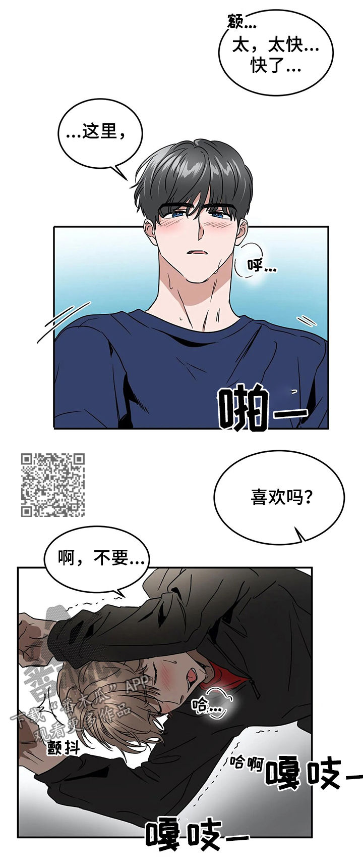 《教授的游戏》漫画最新章节第58章确认免费下拉式在线观看章节第【8】张图片