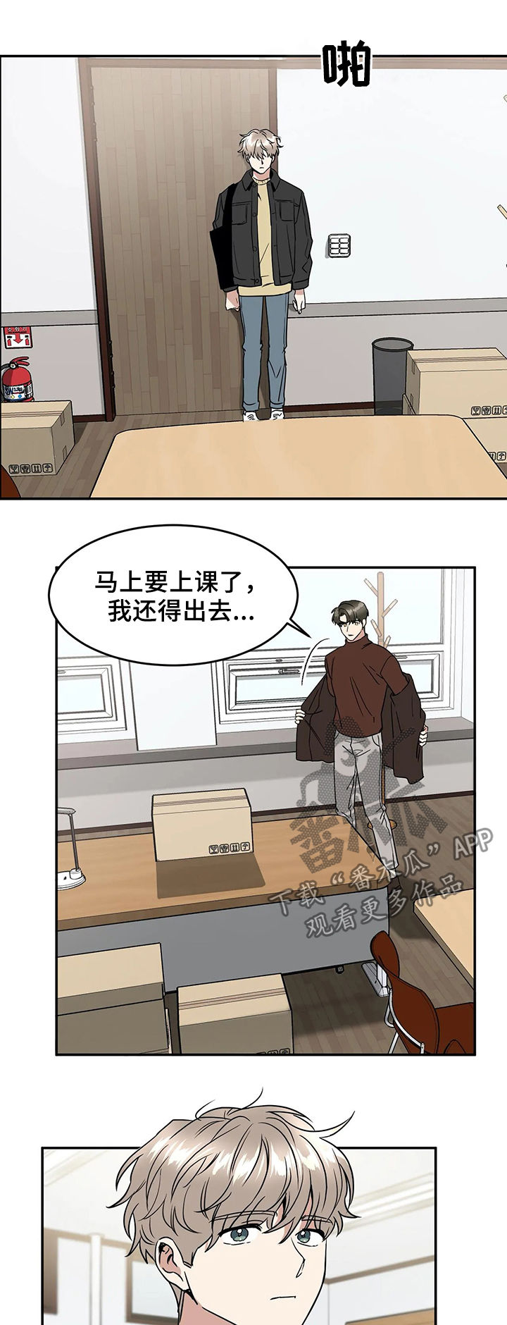 《教授的游戏》漫画最新章节第62章大胆一点免费下拉式在线观看章节第【2】张图片