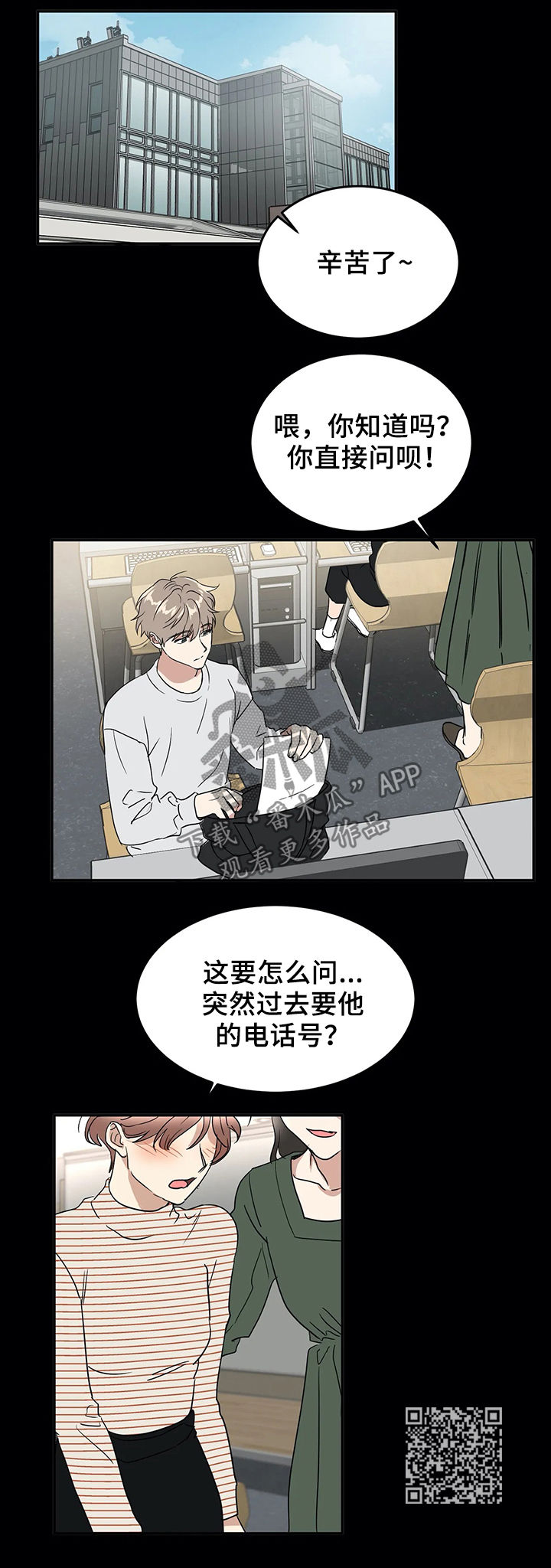 《教授的游戏》漫画最新章节第62章大胆一点免费下拉式在线观看章节第【7】张图片