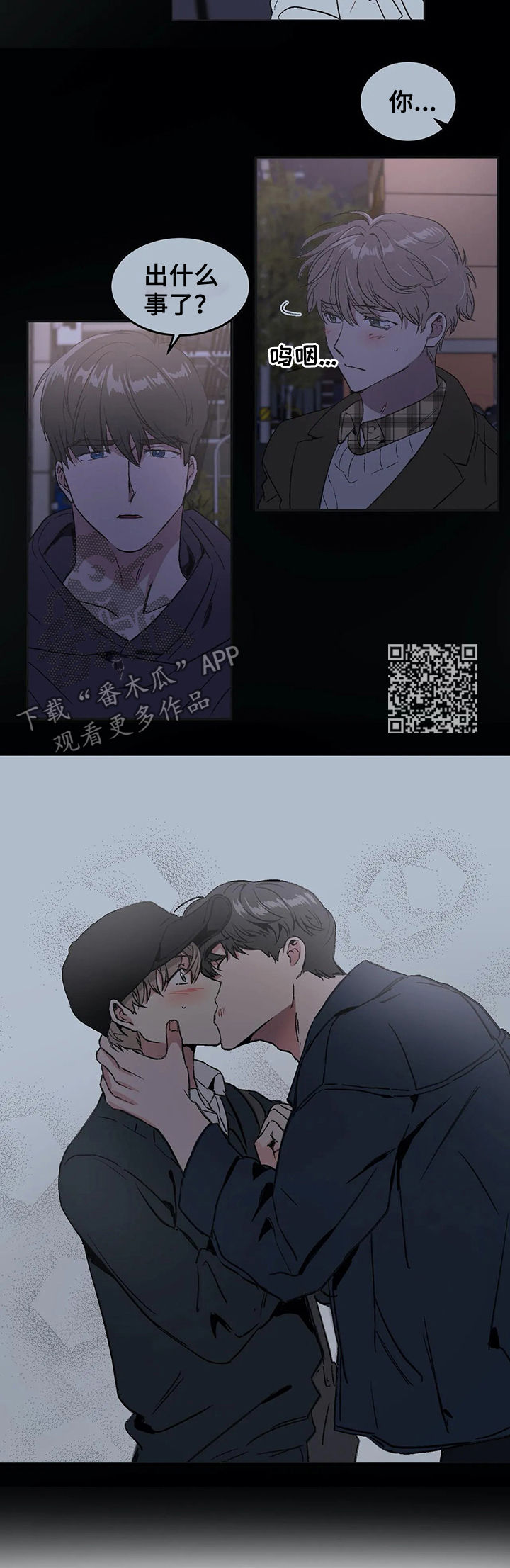 《教授的游戏》漫画最新章节第63章小看免费下拉式在线观看章节第【6】张图片