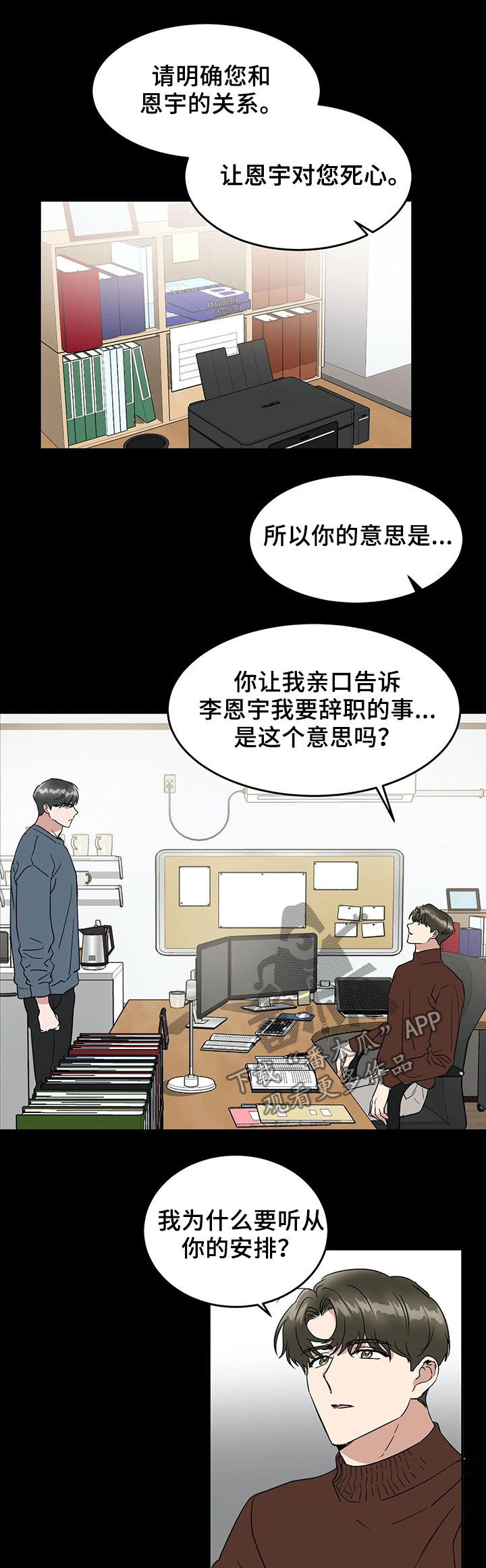 《教授的游戏》漫画最新章节第64章跟您学的免费下拉式在线观看章节第【10】张图片