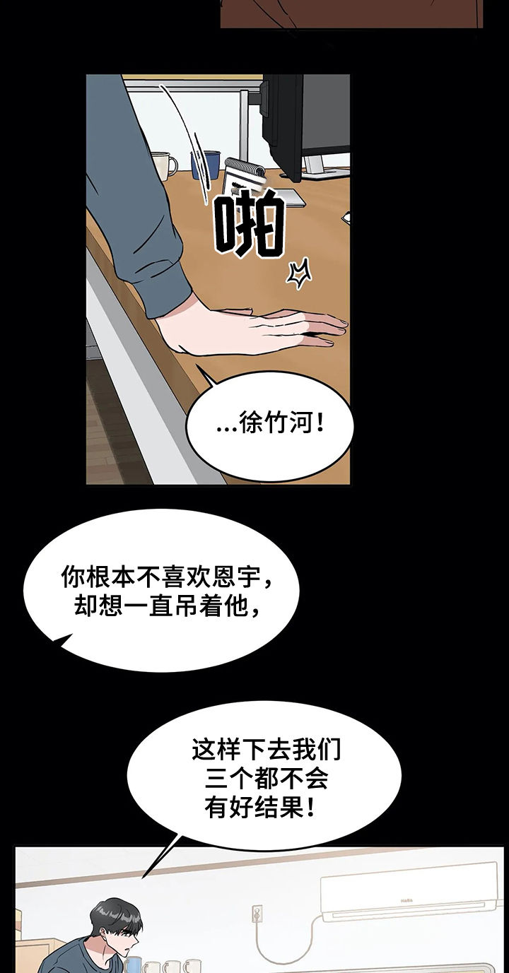 《教授的游戏》漫画最新章节第64章跟您学的免费下拉式在线观看章节第【9】张图片