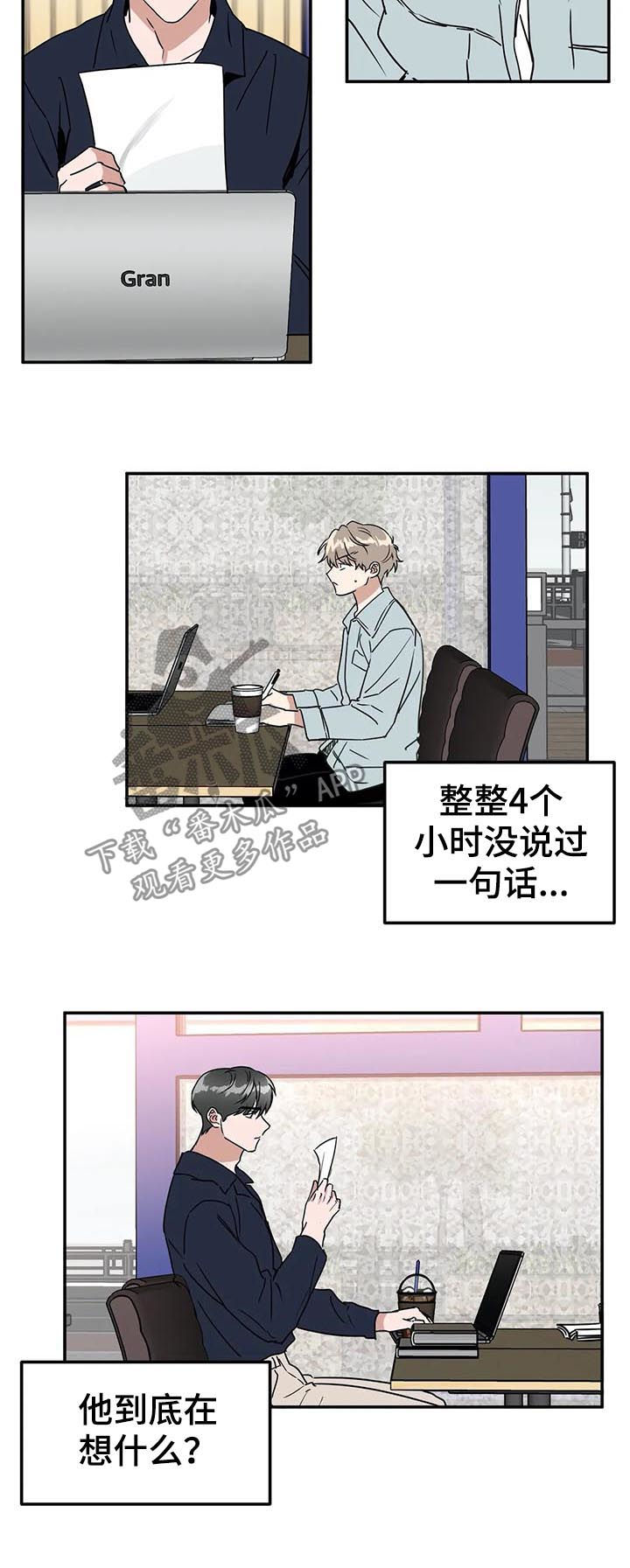 《教授的游戏》漫画最新章节第72章我自己看着办免费下拉式在线观看章节第【9】张图片