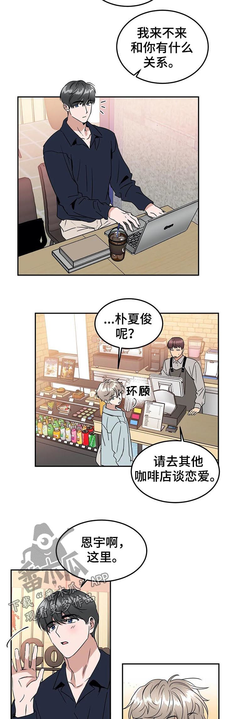 《教授的游戏》漫画最新章节第72章我自己看着办免费下拉式在线观看章节第【11】张图片