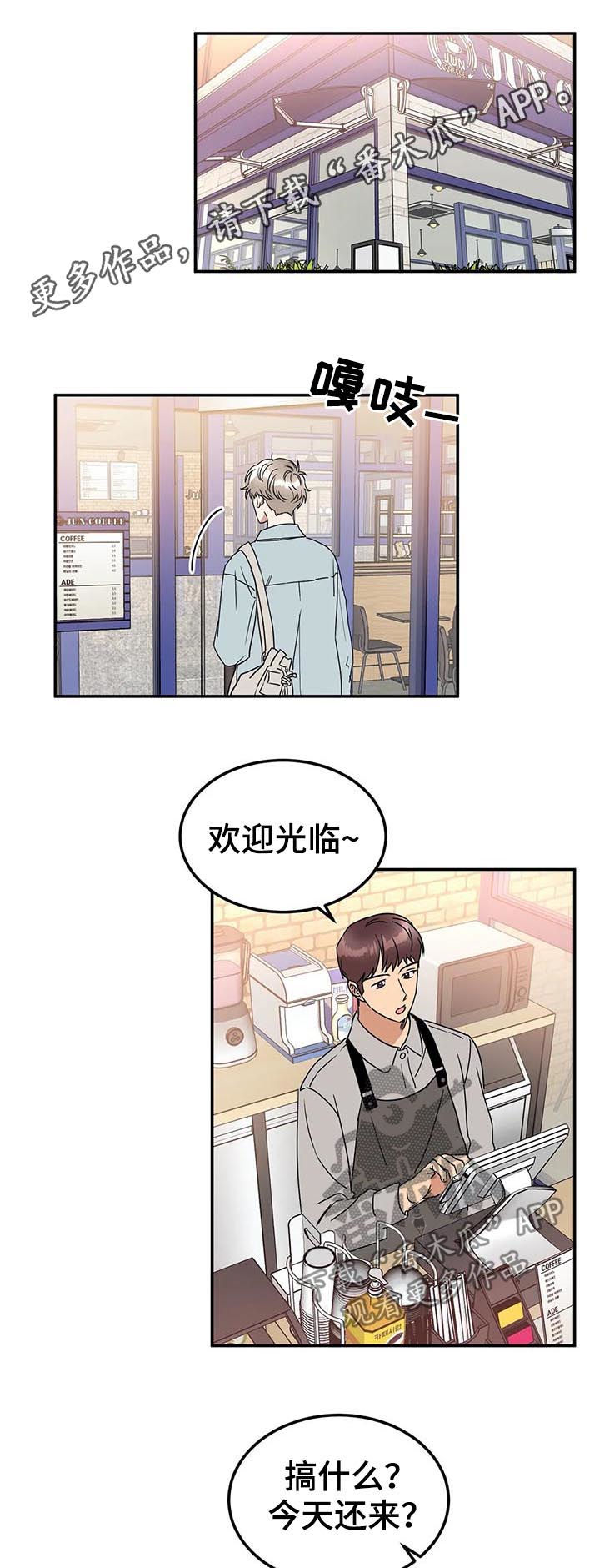 《教授的游戏》漫画最新章节第72章我自己看着办免费下拉式在线观看章节第【12】张图片