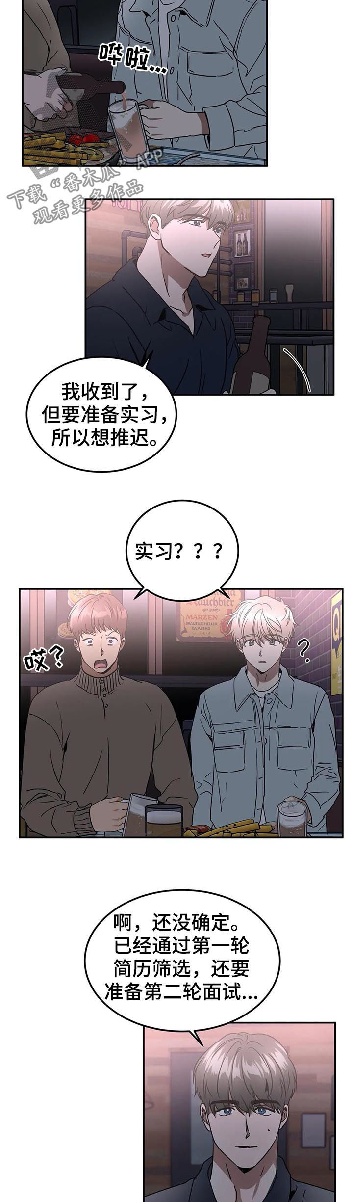 《教授的游戏》漫画最新章节第73章患得患失免费下拉式在线观看章节第【9】张图片