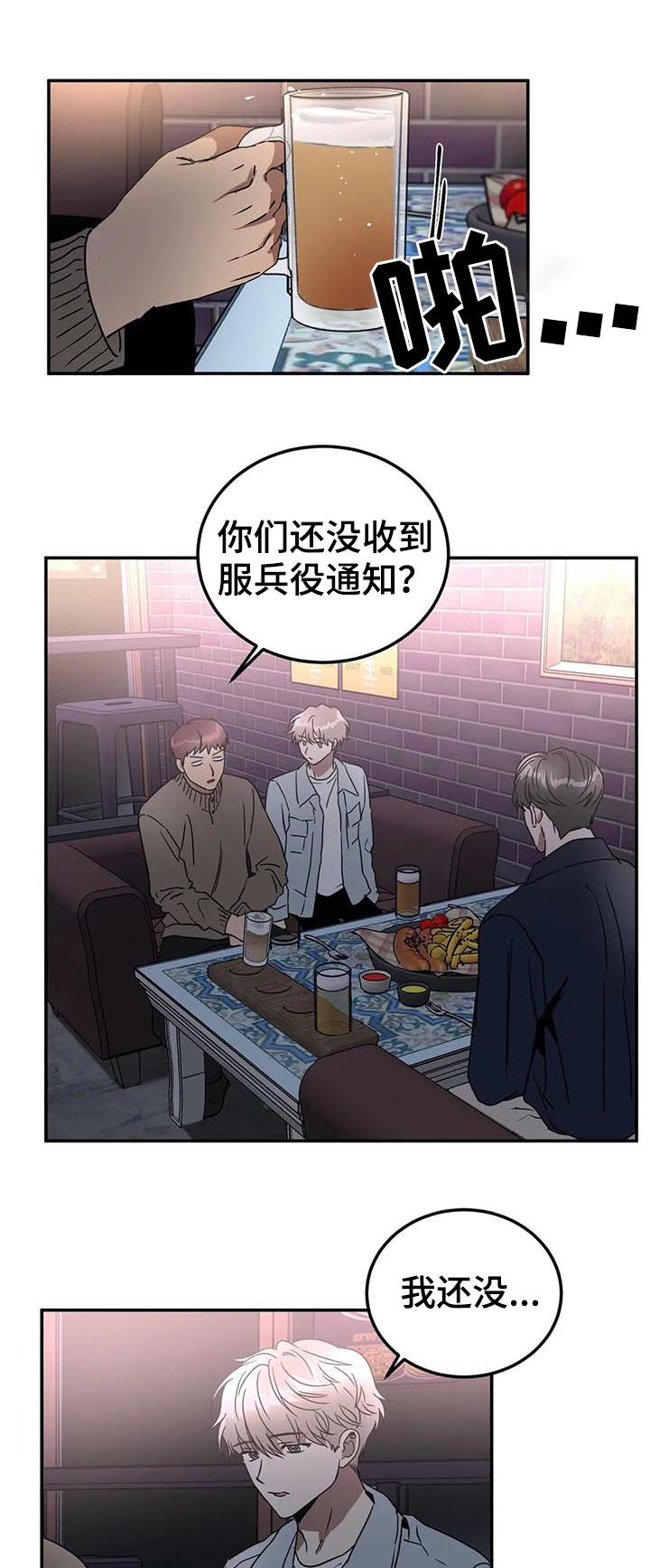 《教授的游戏》漫画最新章节第73章患得患失免费下拉式在线观看章节第【10】张图片